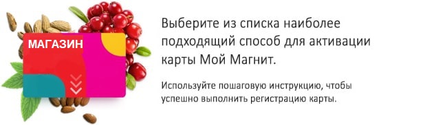 Выберите способ активации